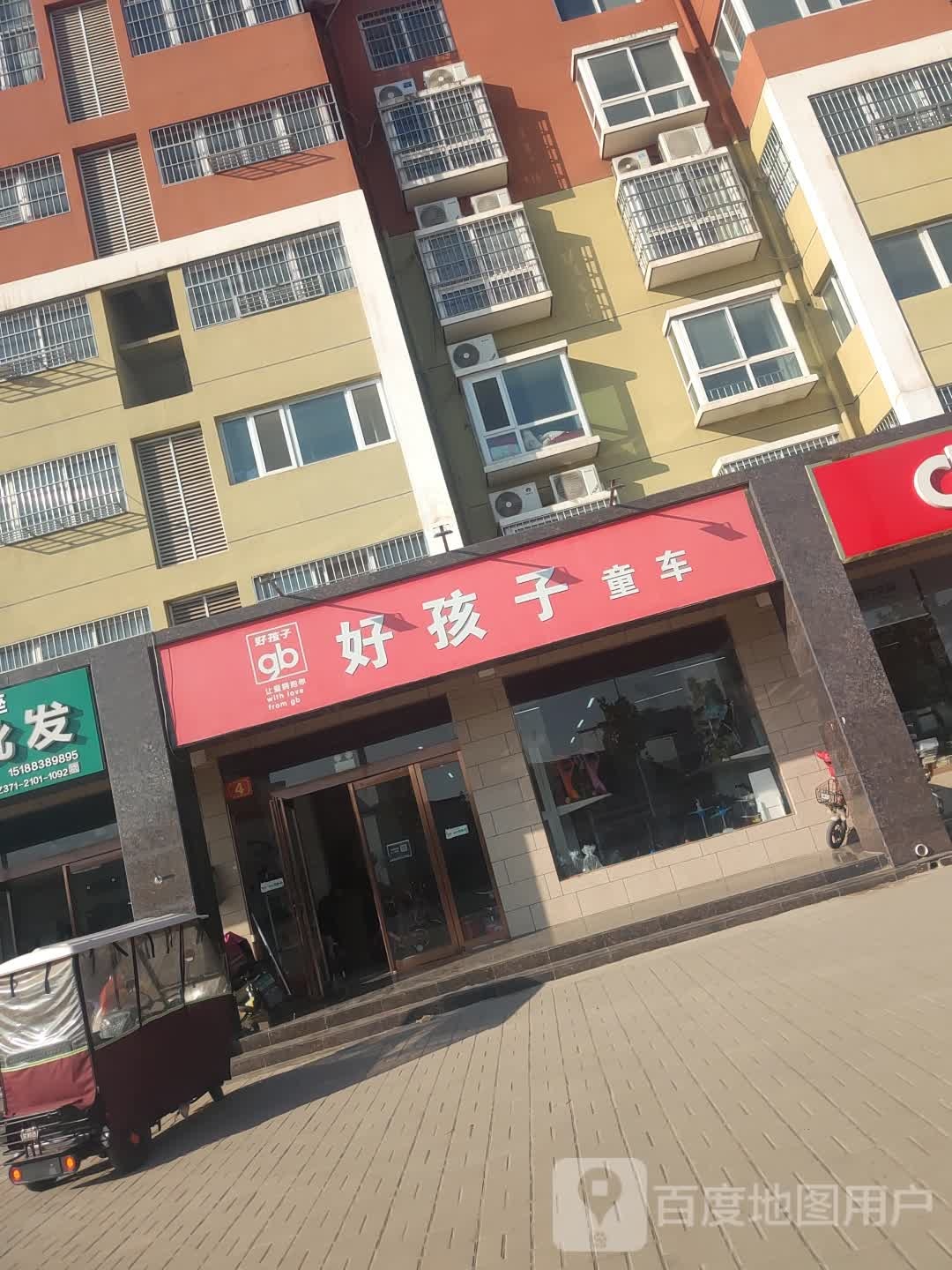 新郑市好孩子童车专卖