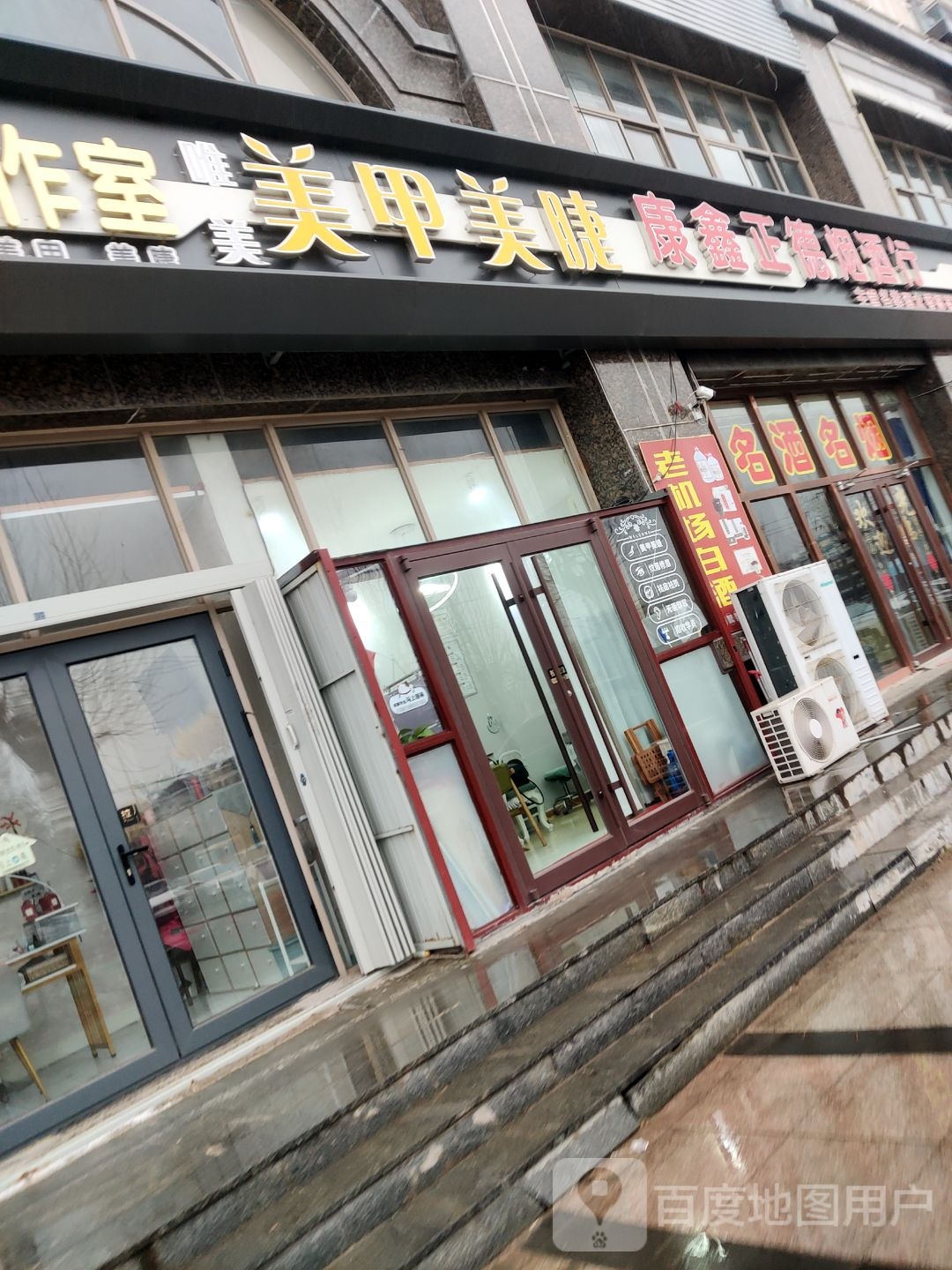 唯美美甲美睫(银盛泰盛世景园店)
