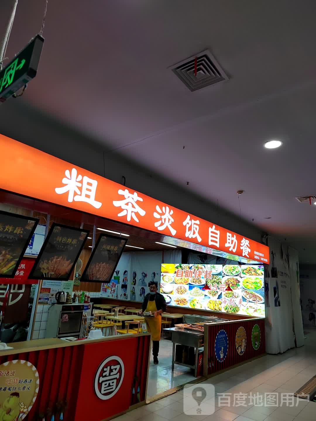 憝饭淡粗氰醇茶自助餐(金地商都徐州彭城店)