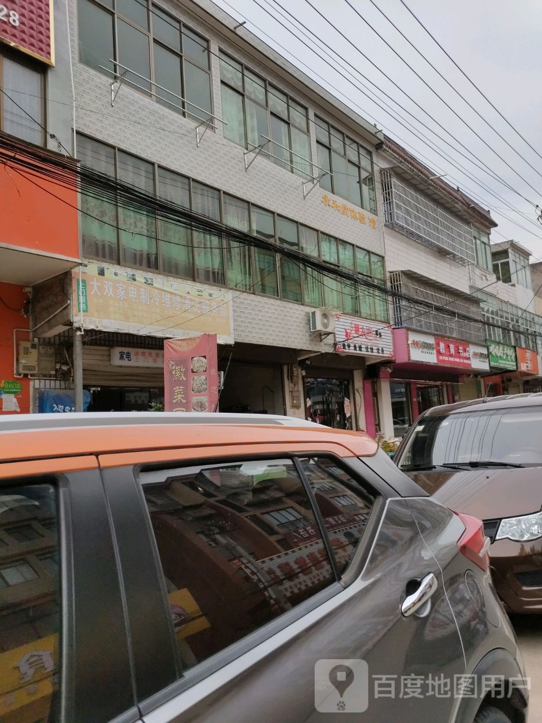 大双家电制冷维修清洗服务部