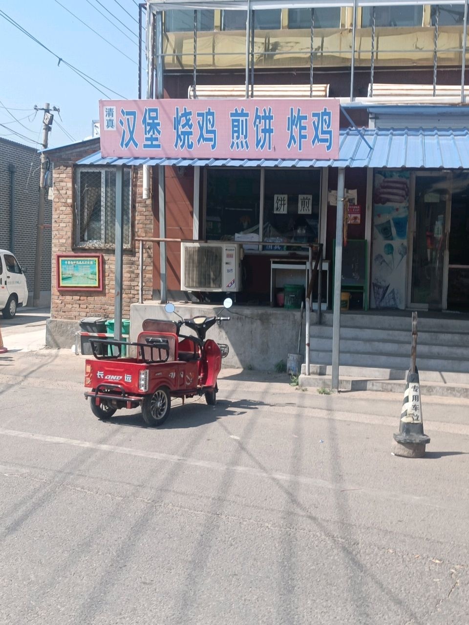 清真汉堡烧鸡煎饼炸鸡