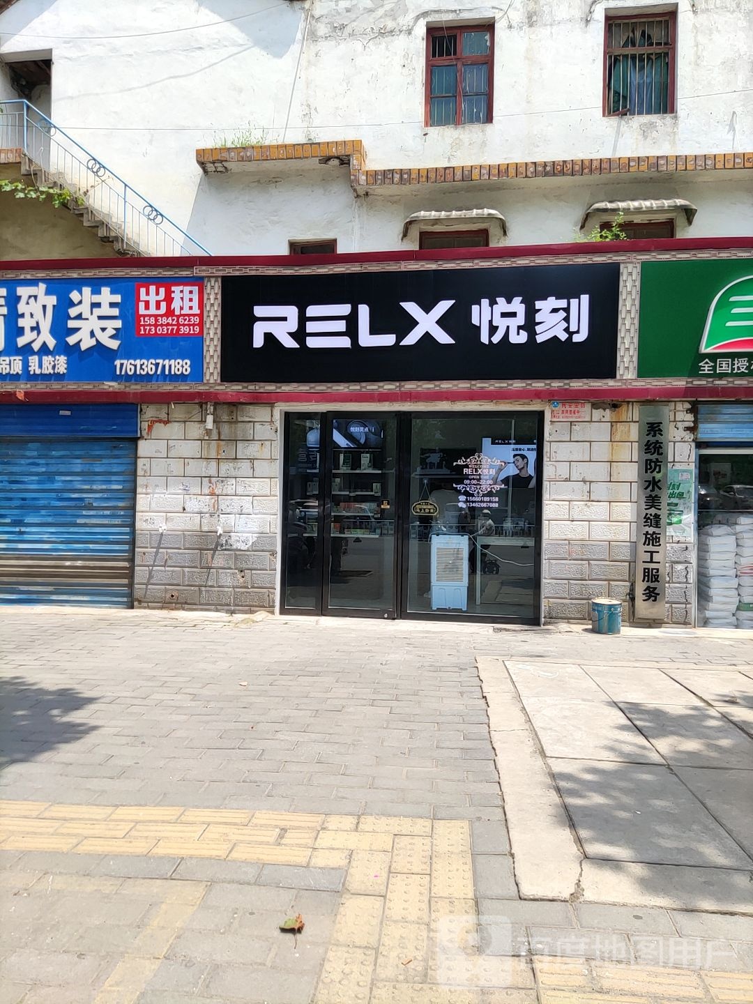 RELX悦刻(麒麟岗店)