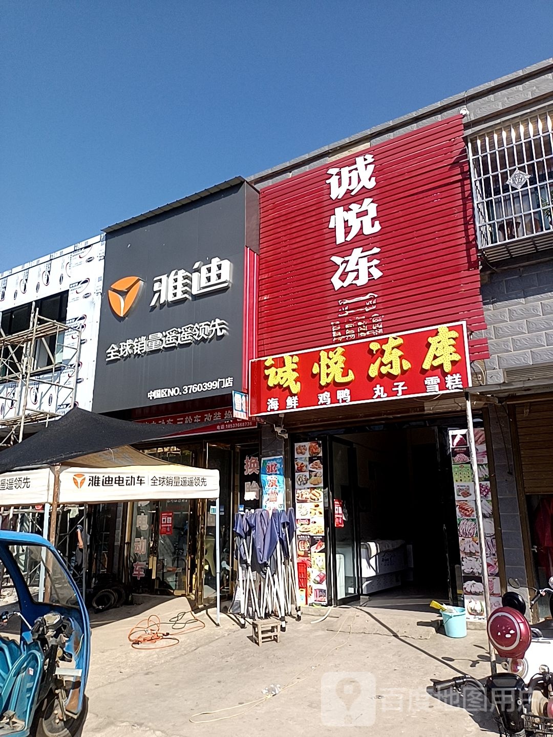 潢川县雅迪电动车(先锋社区专卖店)