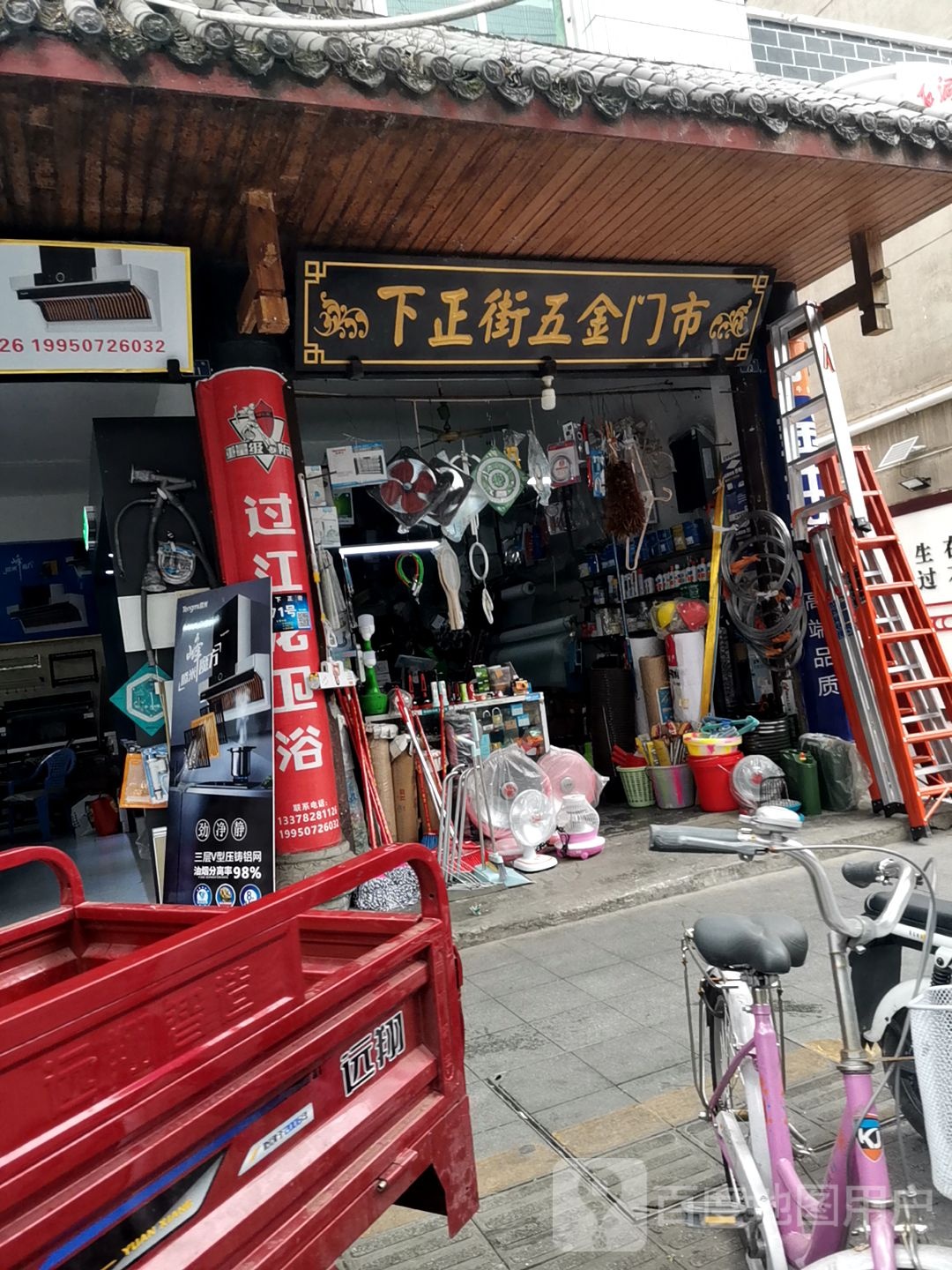 滨江五金