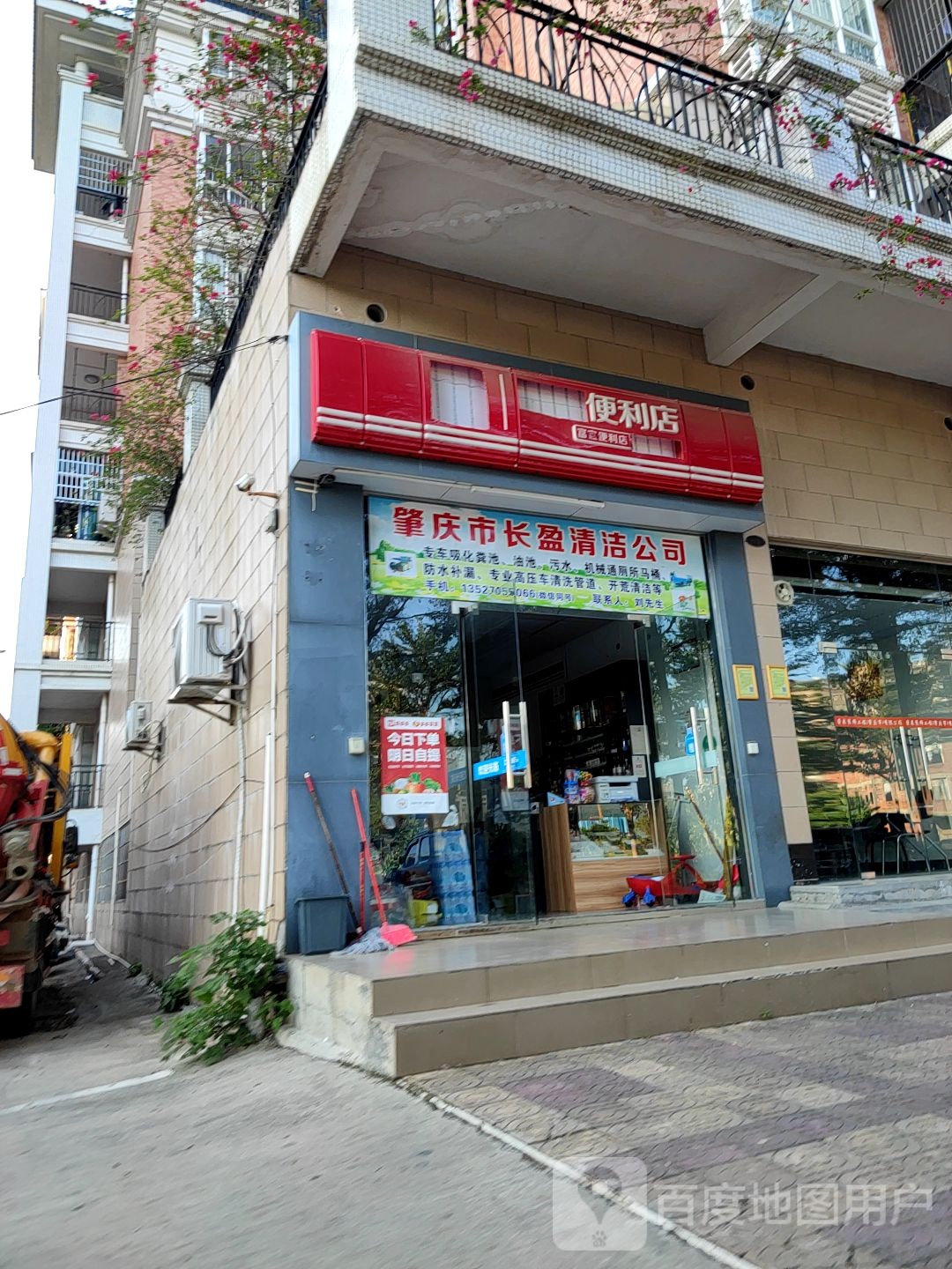 东京便利店(长园路店)