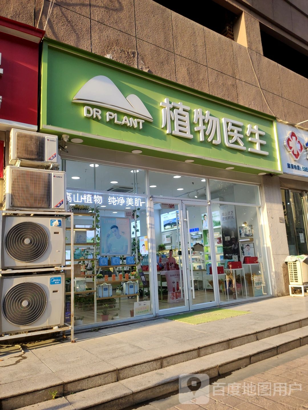 植物医生(科源路店)