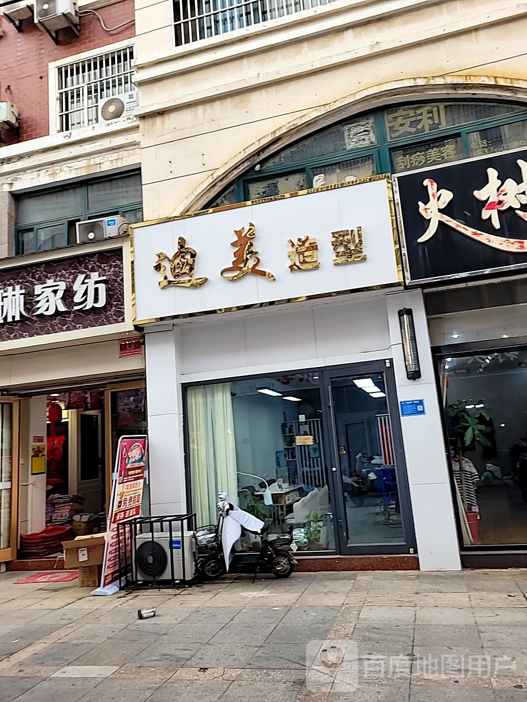 迪美号造型(金世界商业步行街店)