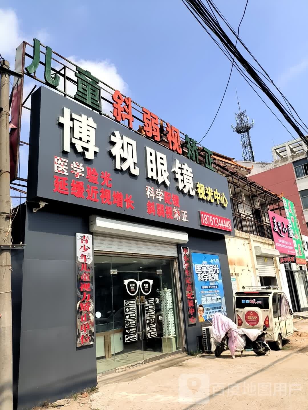 美甲小屋(连菏线店)