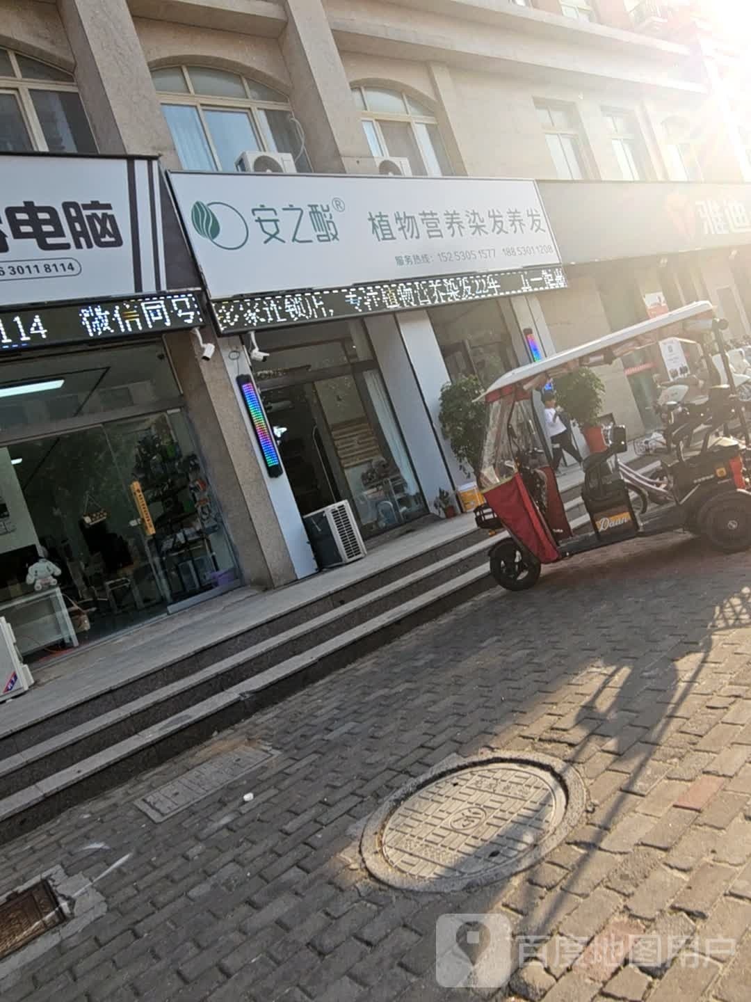 安之酸植物营养发染养发