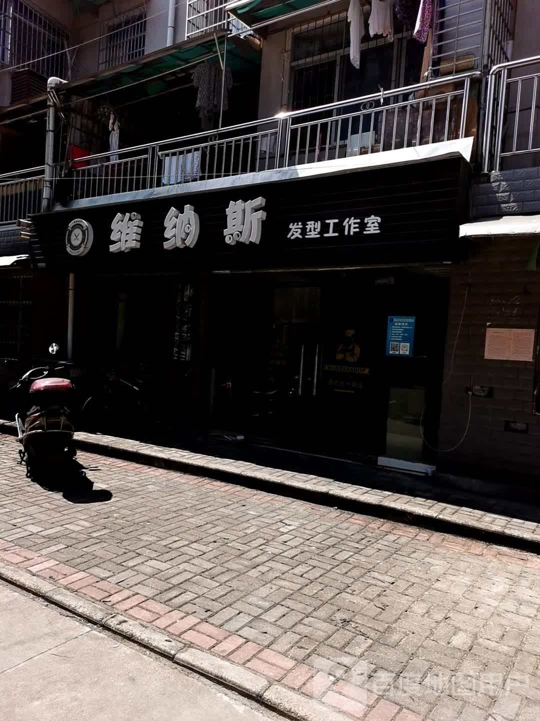 维纳斯发型工作室