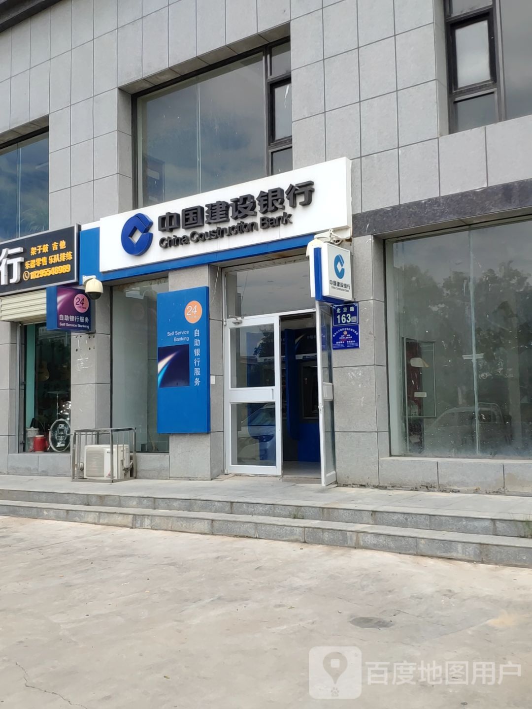 中国建设银行ATM