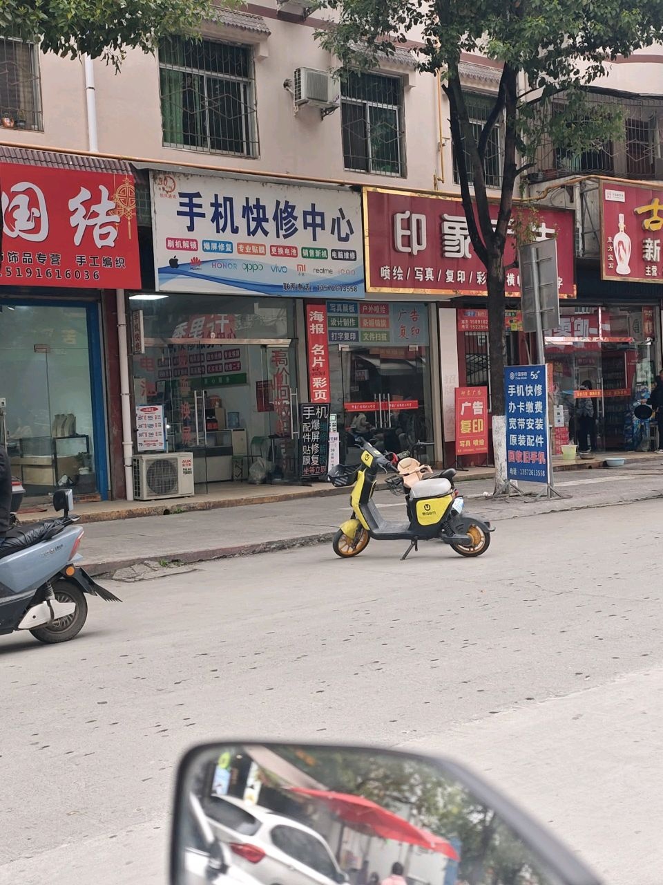 手机快修中心
