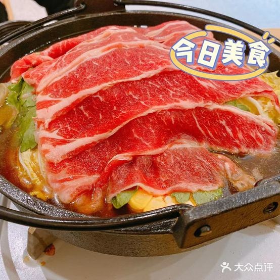 大燃寿喜锅