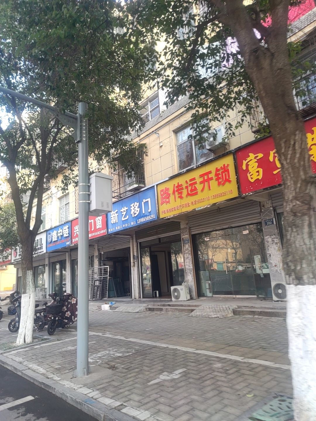 路传运开锁