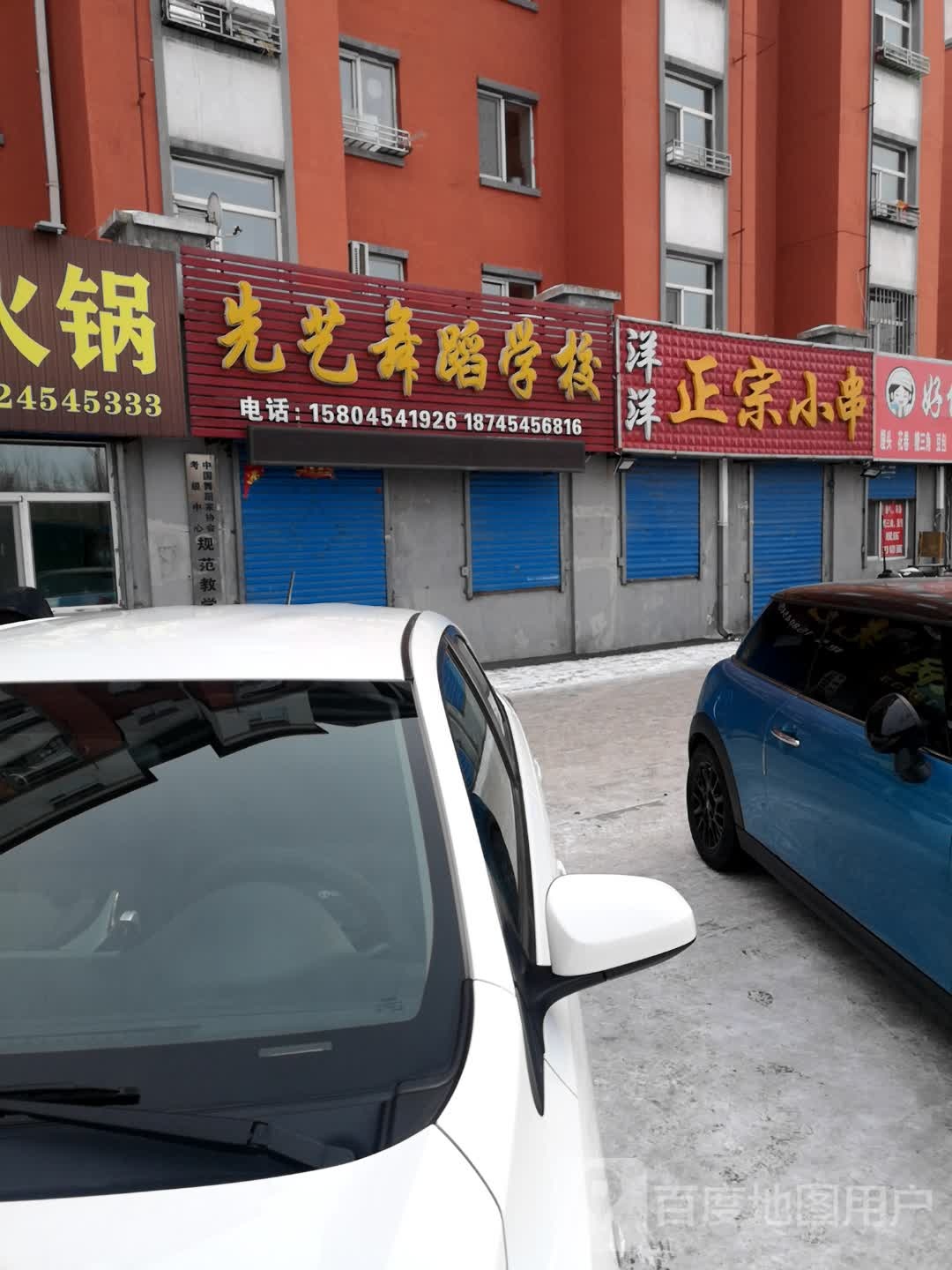 先艺舞蹈学校