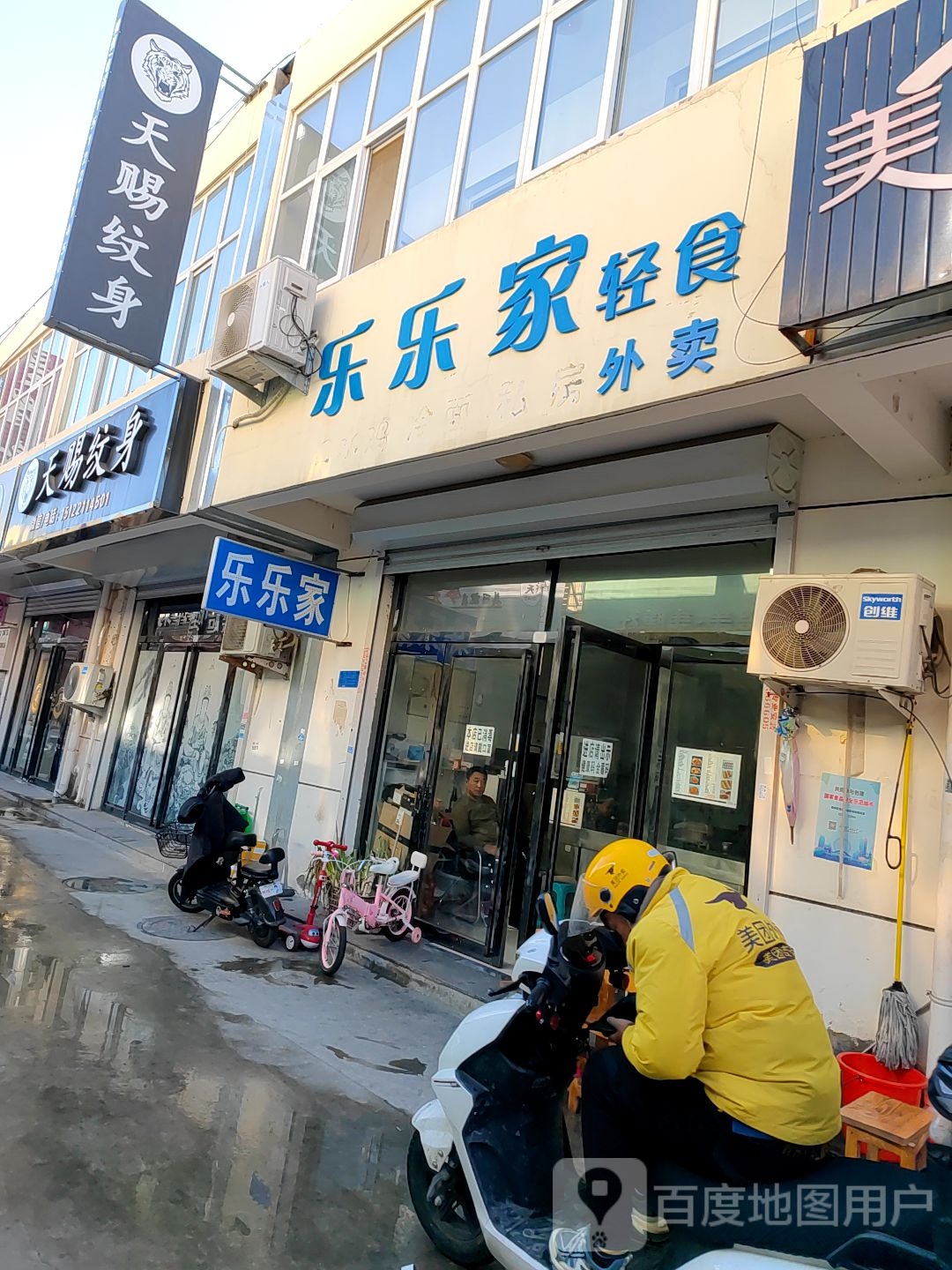 天赐纹身工作室