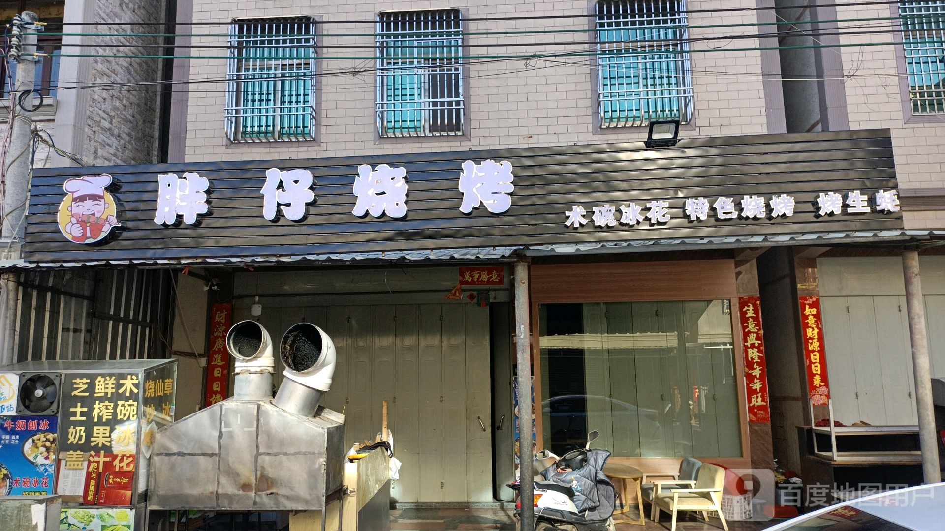 胖仔烧烤(G228店)