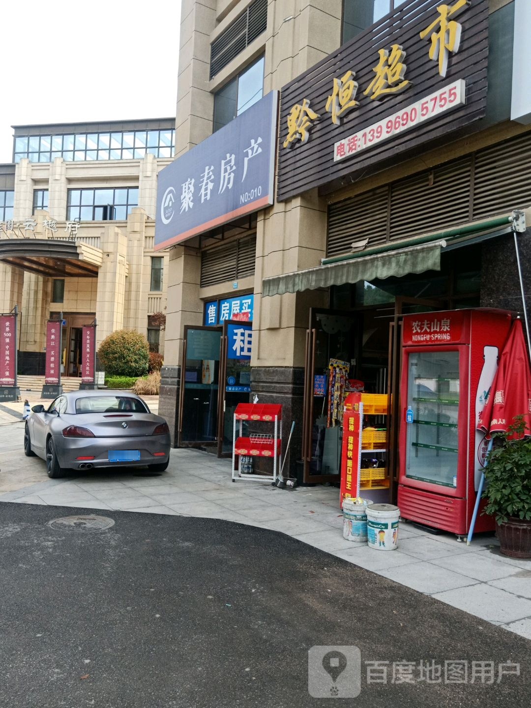 黔恒超市(檀香山天街店)