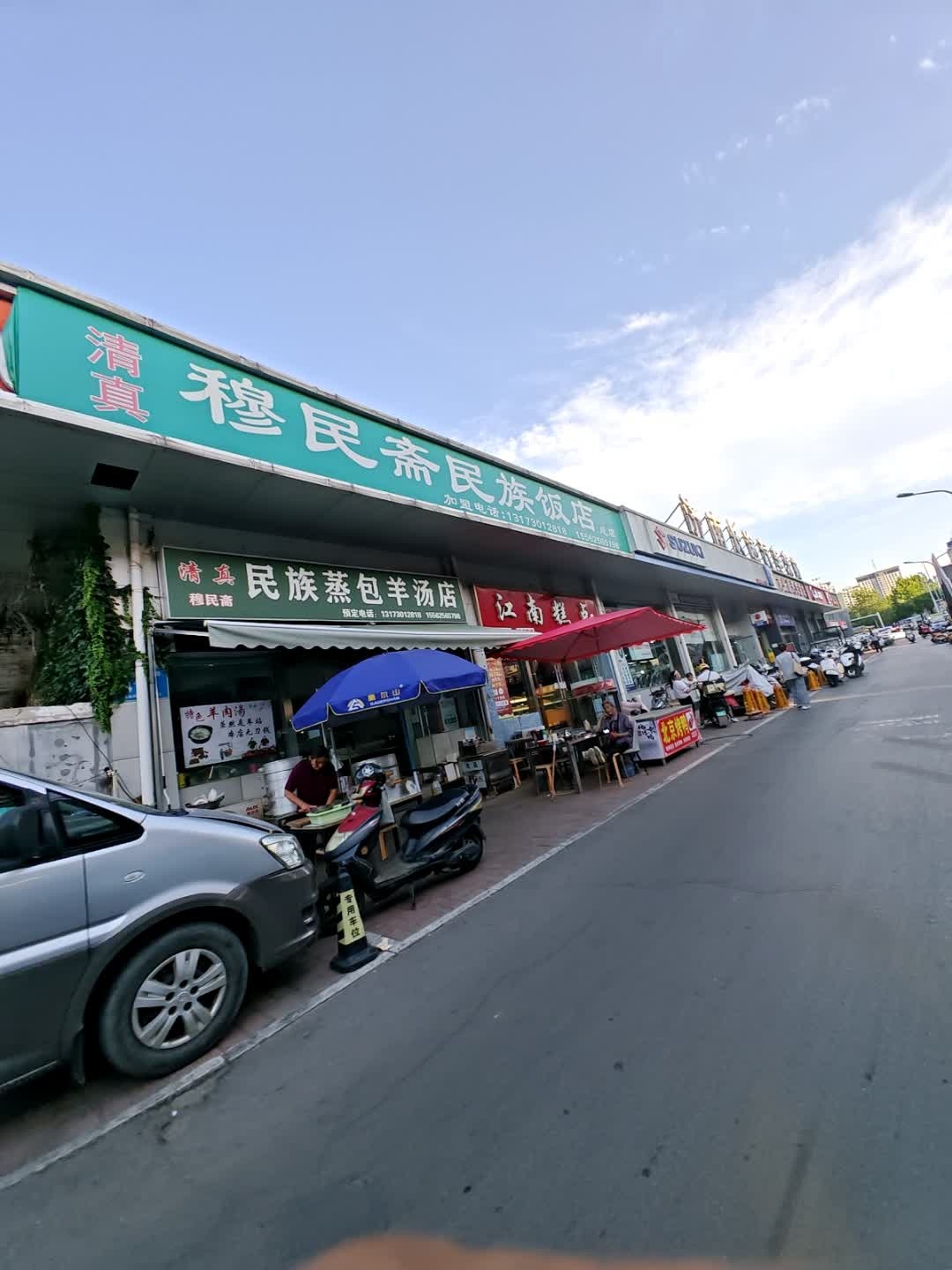 清真穆民斋民族饭店(总店)