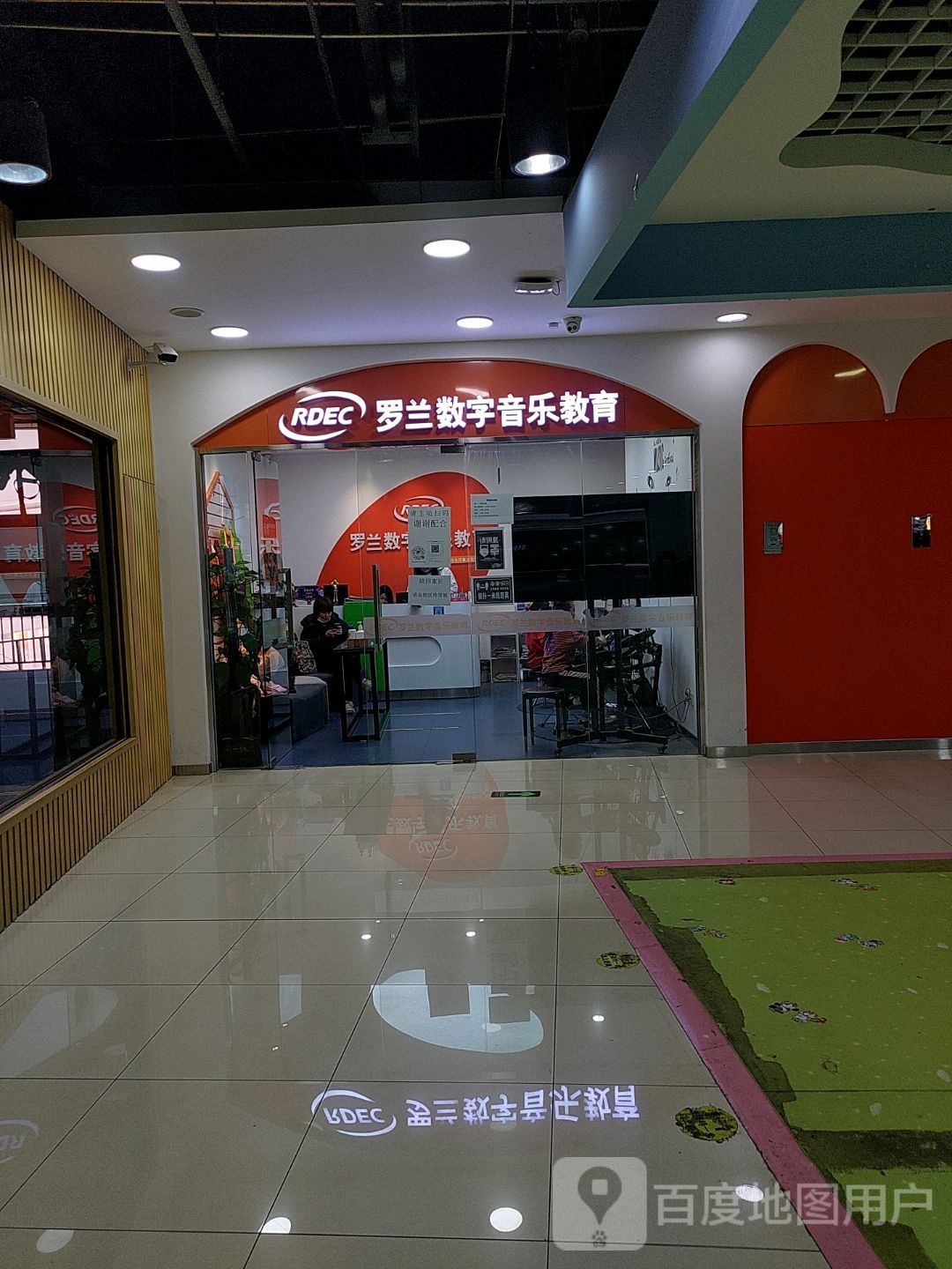 罗兰熟悉音乐教育(环球新意百货店)