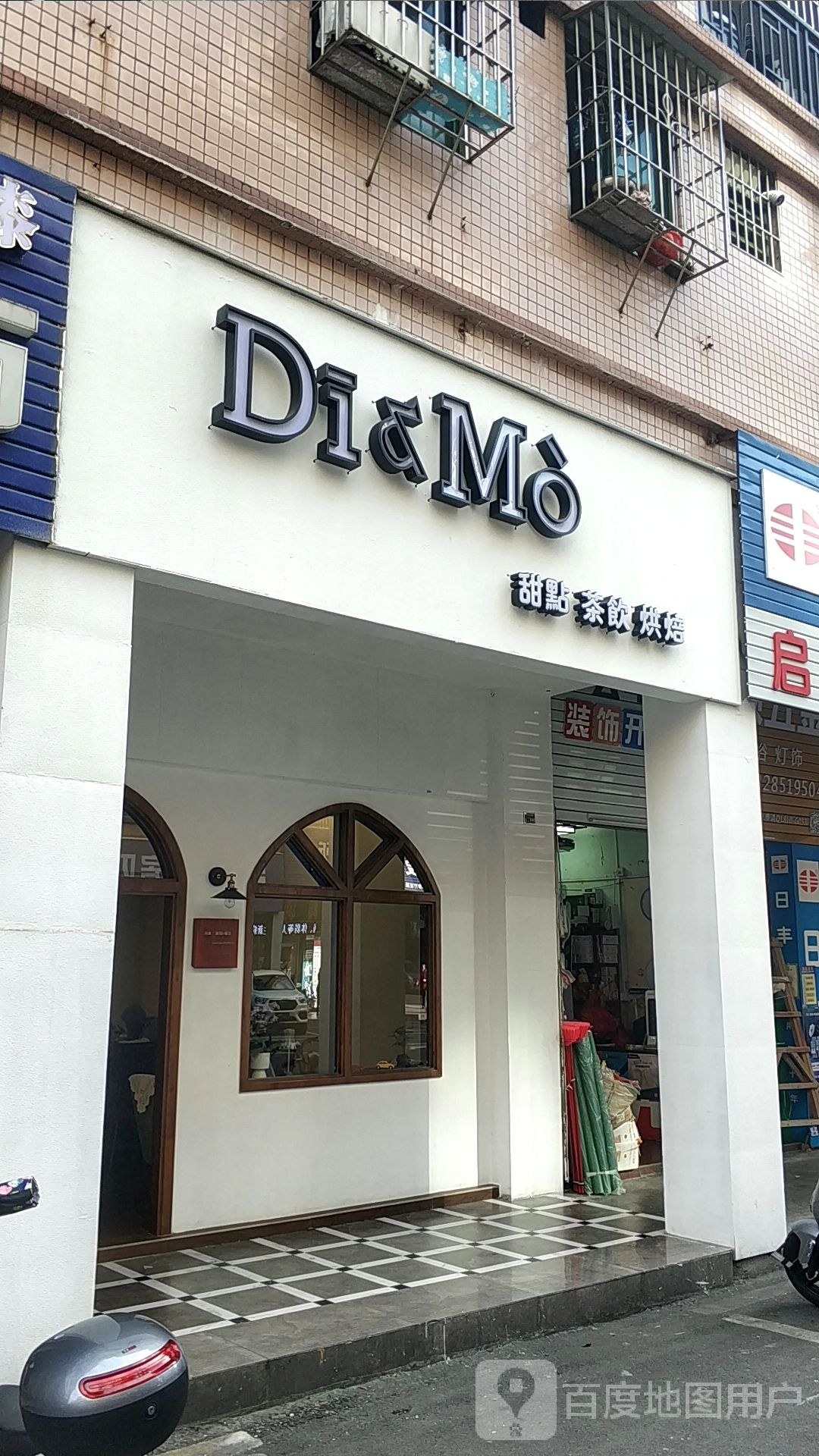 Di Mo
