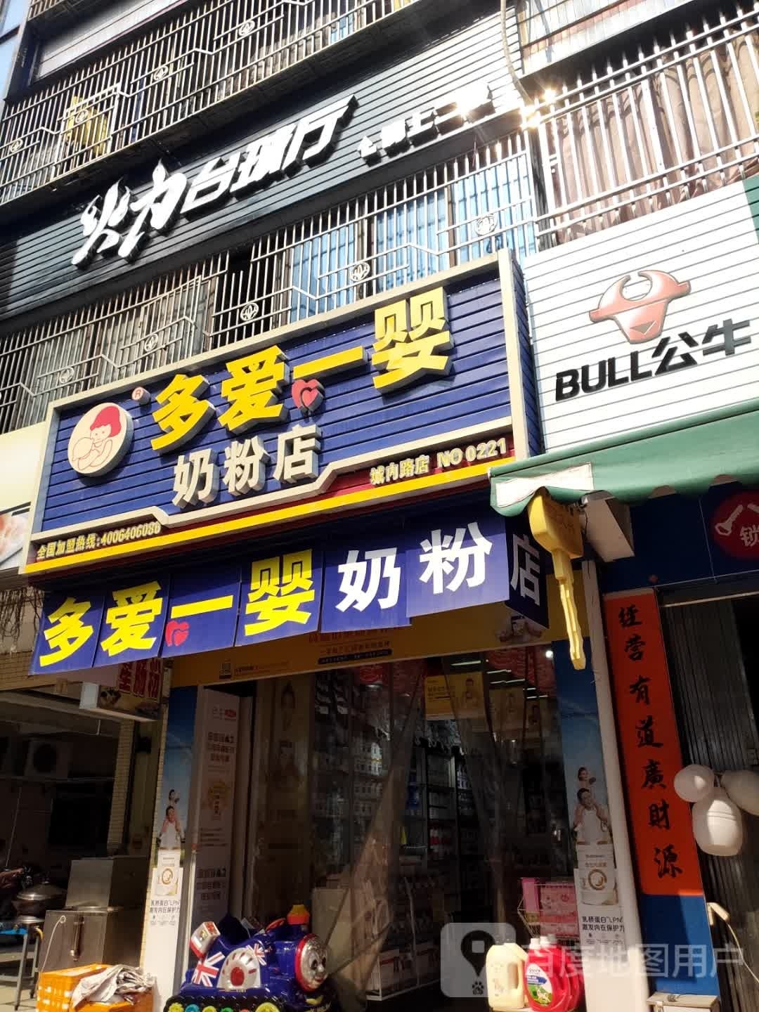 火力台球厅