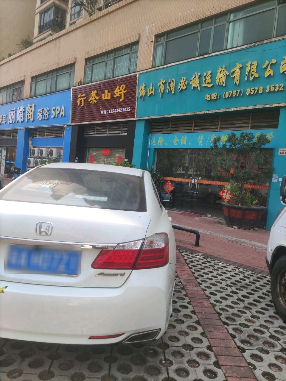 易沐阁(雅居乐·雍景豪园灏景台店)