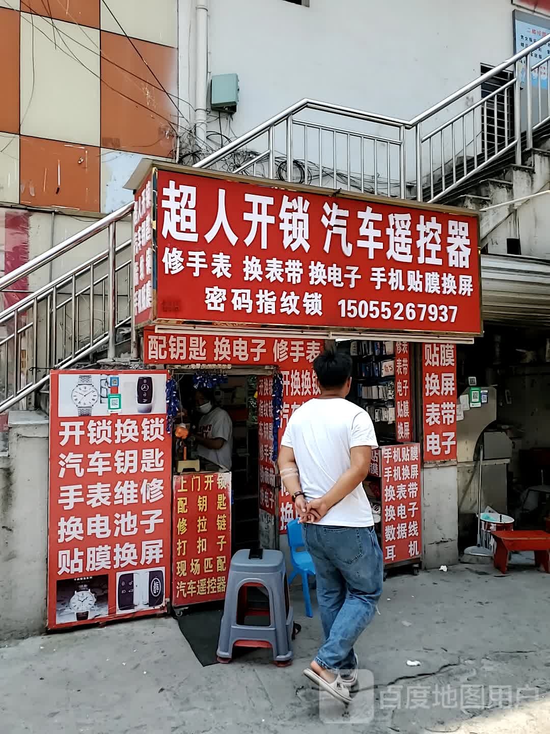 超人开锁汽车遥控器