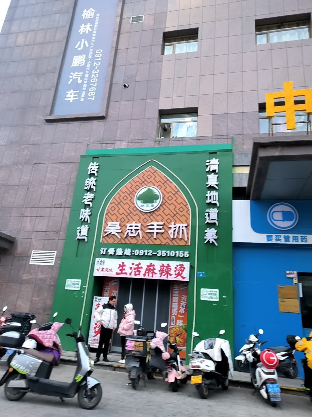 桃花里清真饭庄