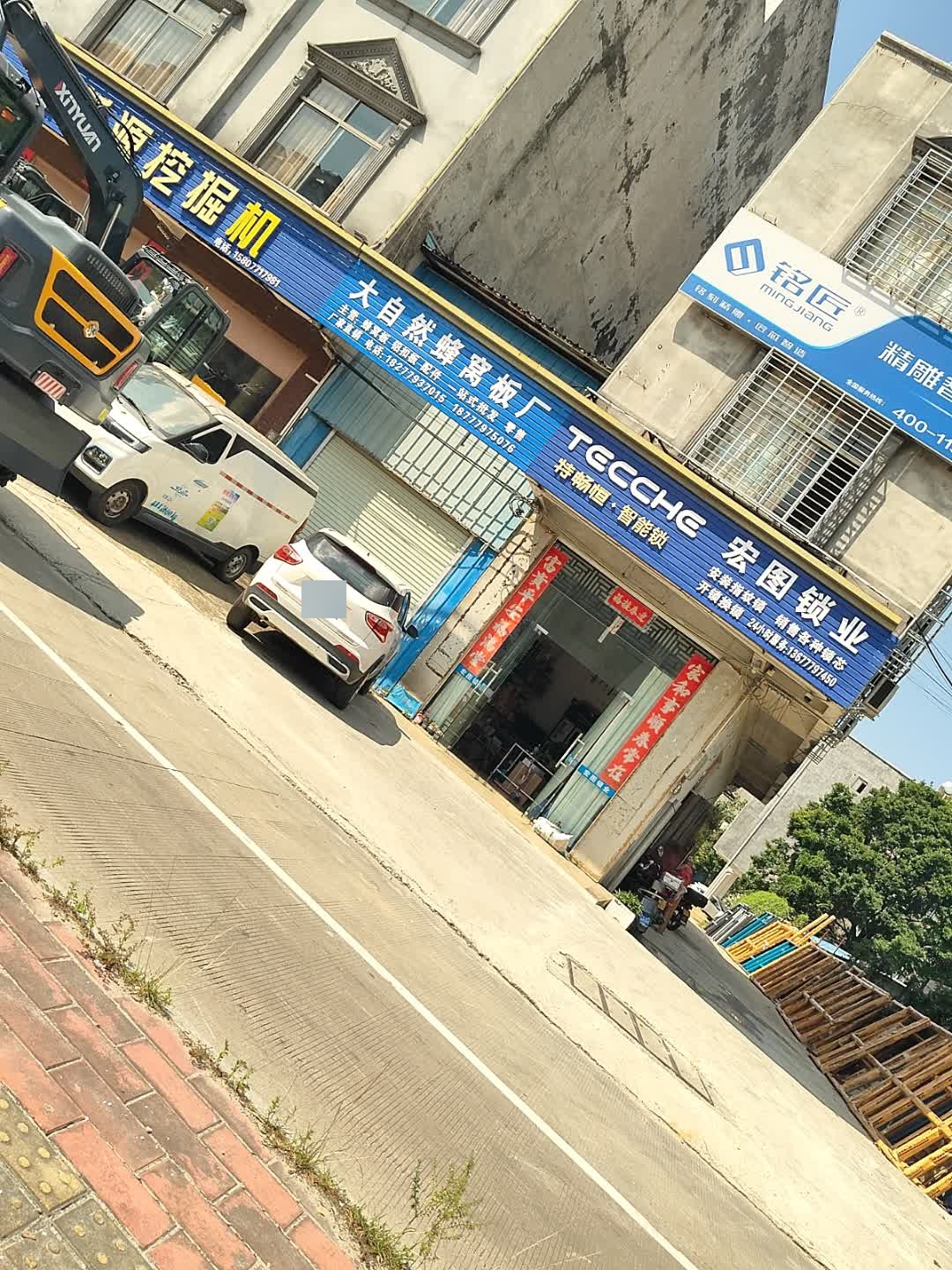 宏图锁业
