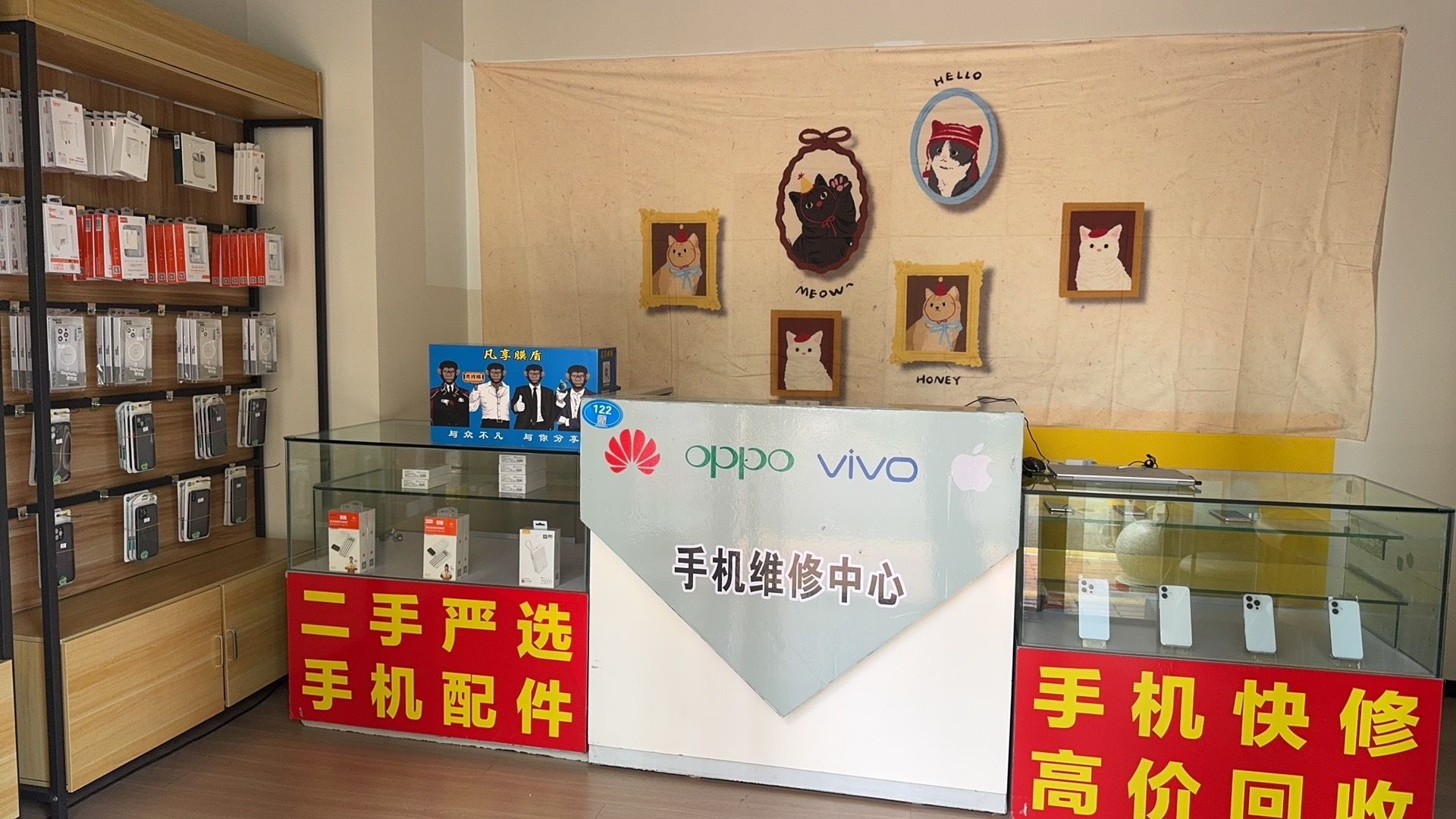一家数码手机快修