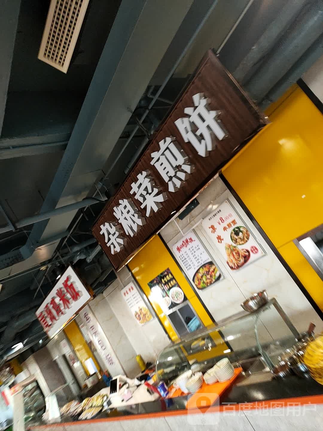 杂粮菜煎(百货大楼太平西路店)