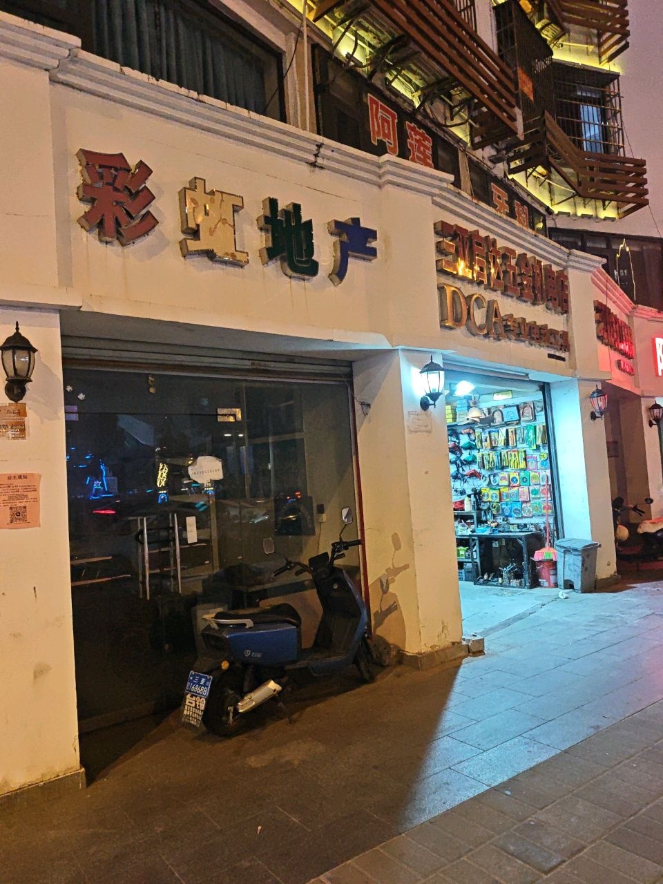 三亚启达五金机电店