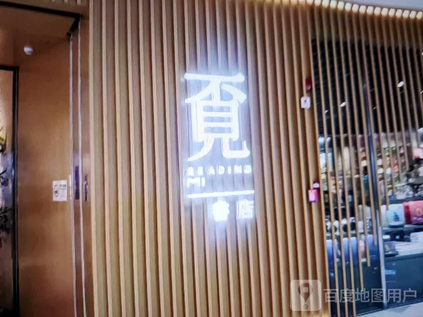 骢钤不见钢书店(万绣服装超市店)