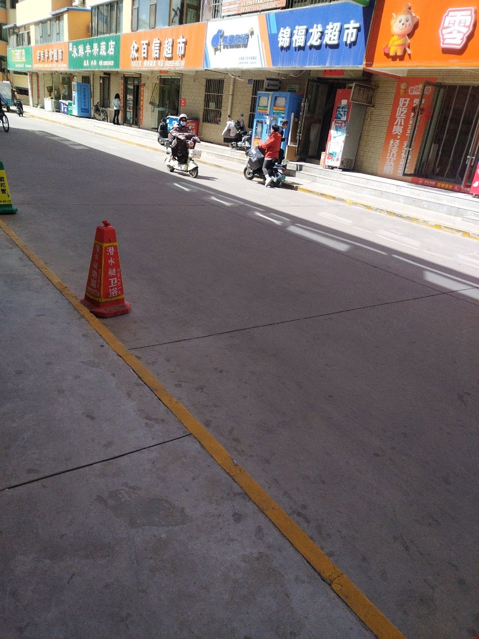锦福龙超市