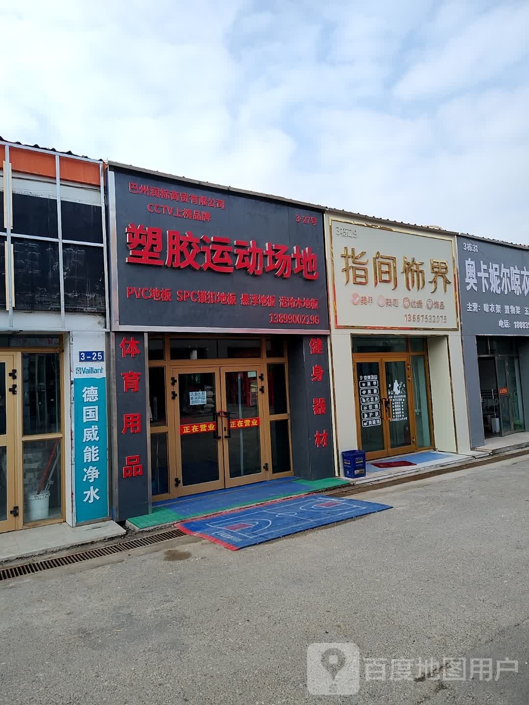胶曝塑动地运场狷
