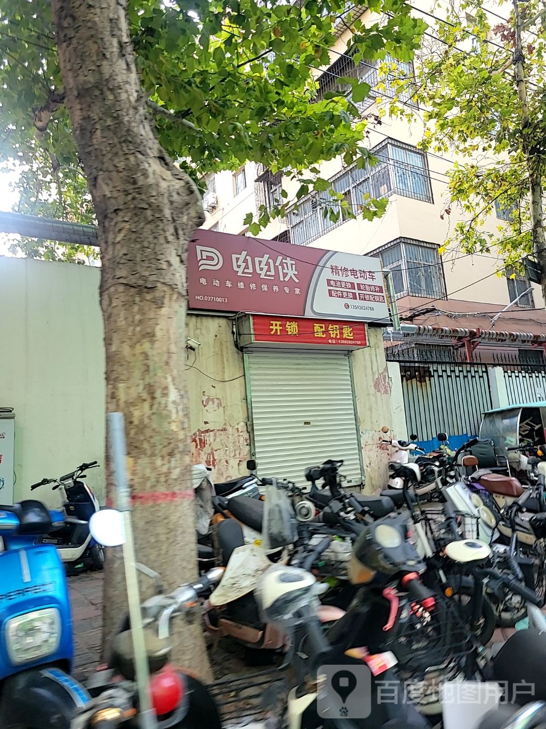 精修电动车(政通路店)