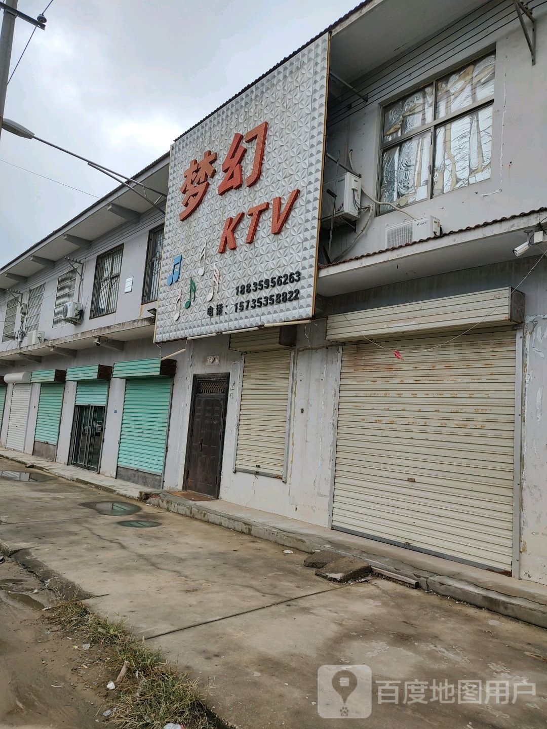 市梦幻KTV