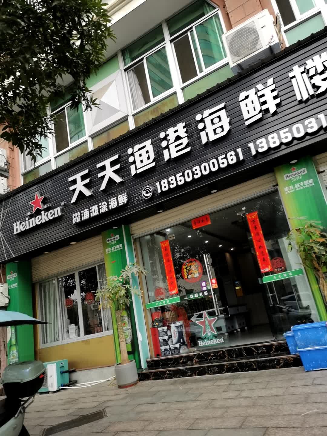天天渔港海鲜楼(九龙商城店)环境