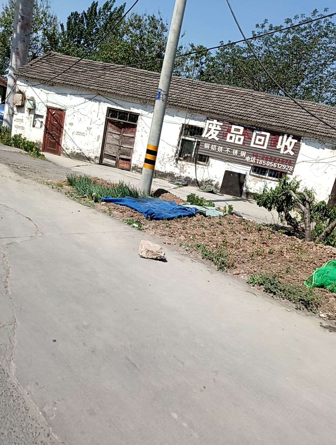 废品金属回收