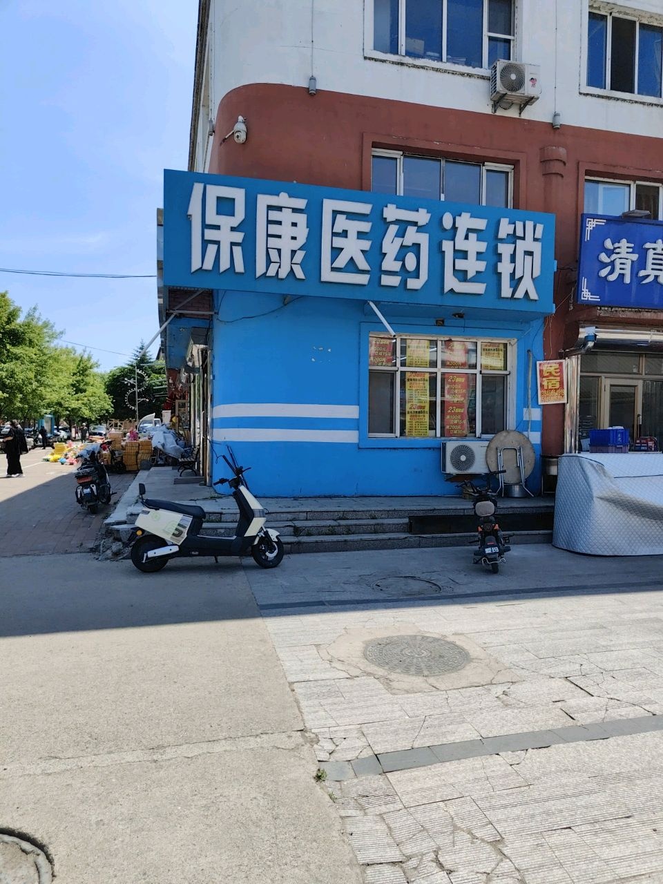 清真早餐铺