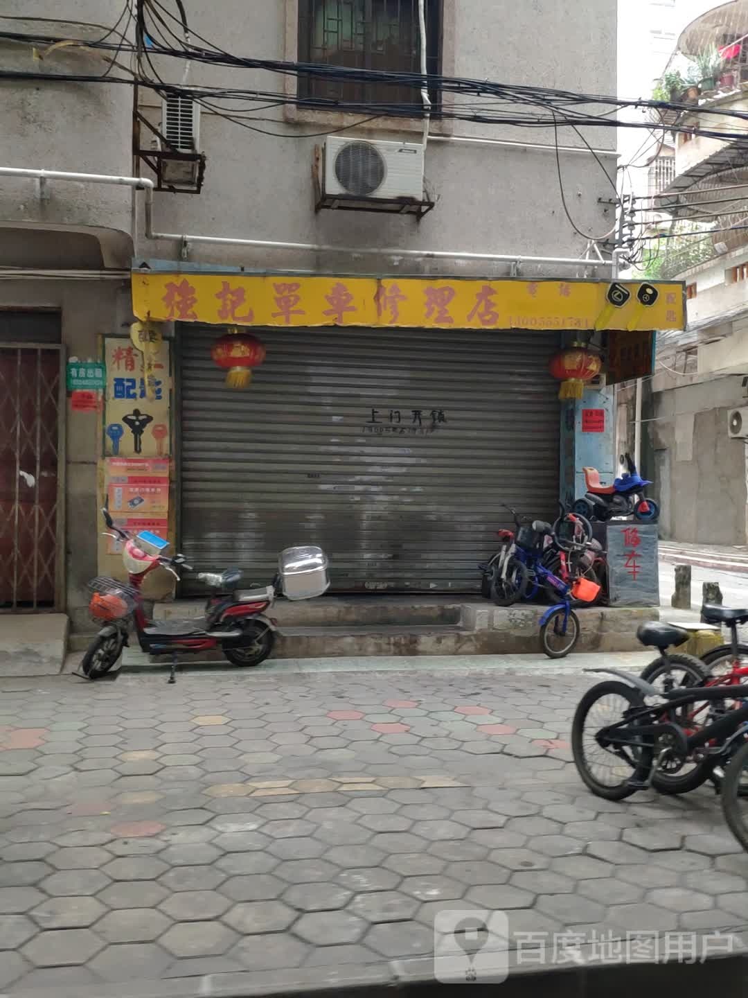 强记单车修理店(天湖上街店)