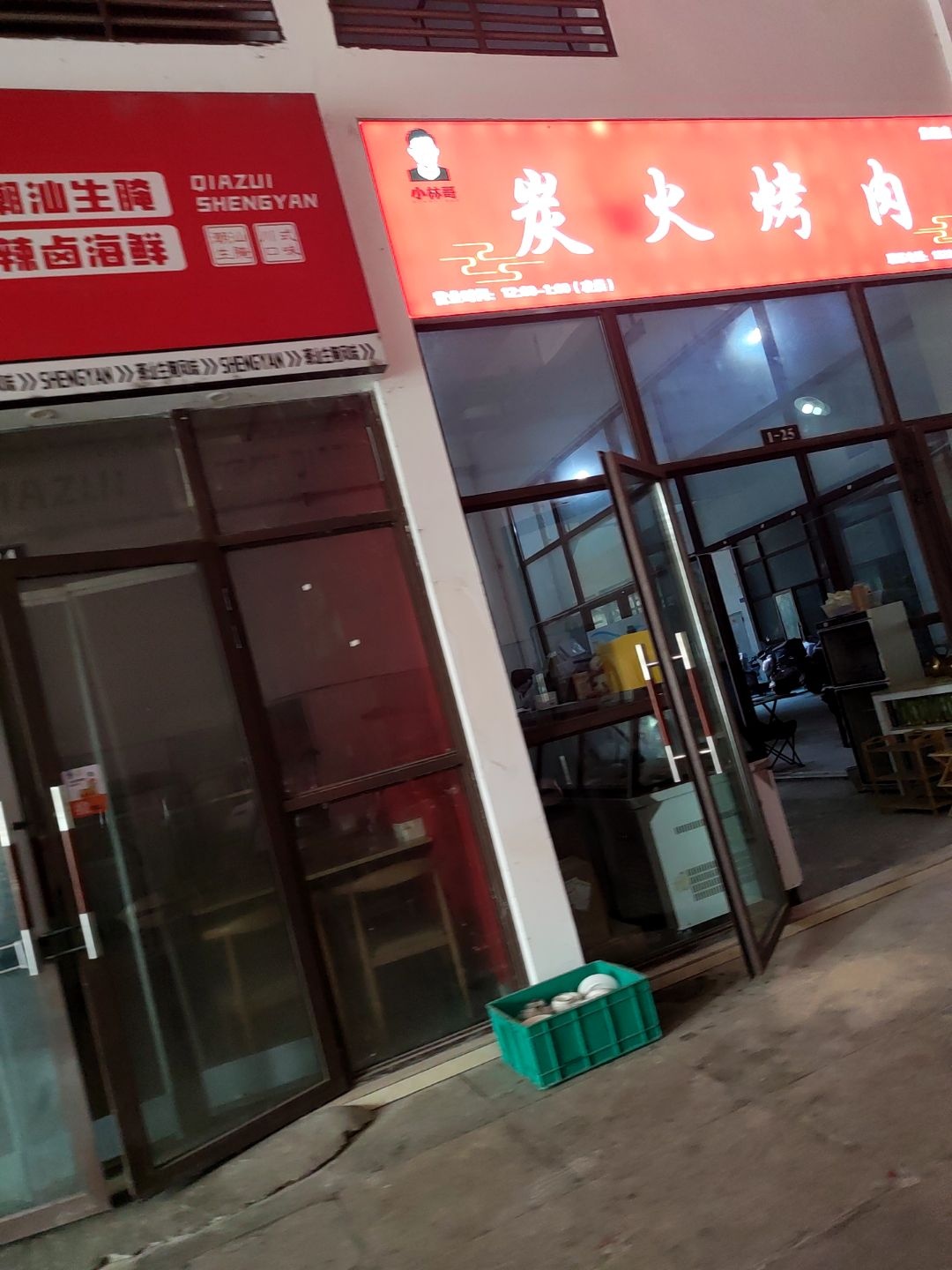 小林哥炭火烤肉