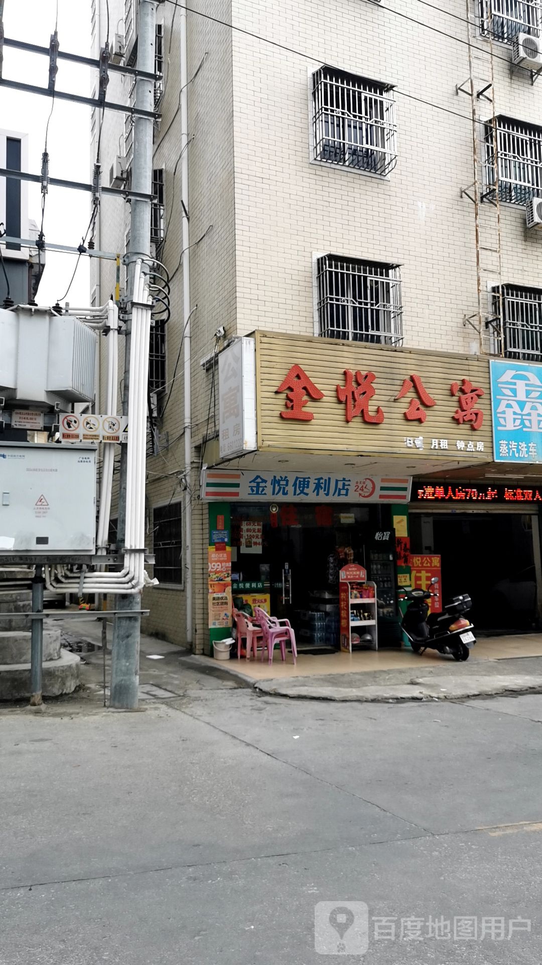 金悦便利店