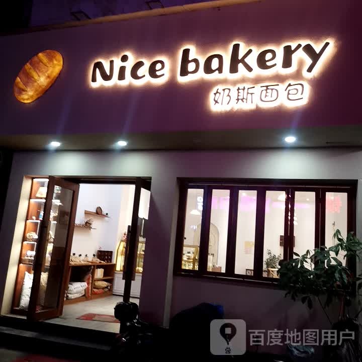 奶斯面包
