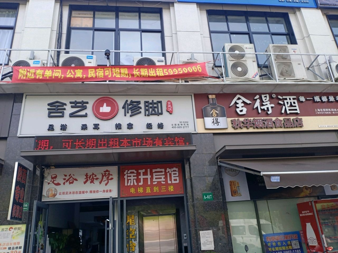 足浴按摩
