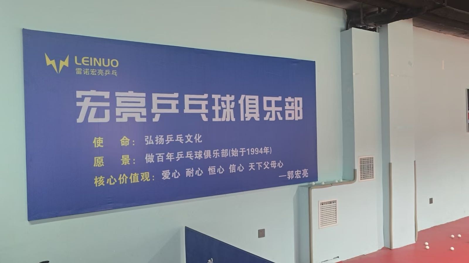宏亮乒乓球(芳华店)