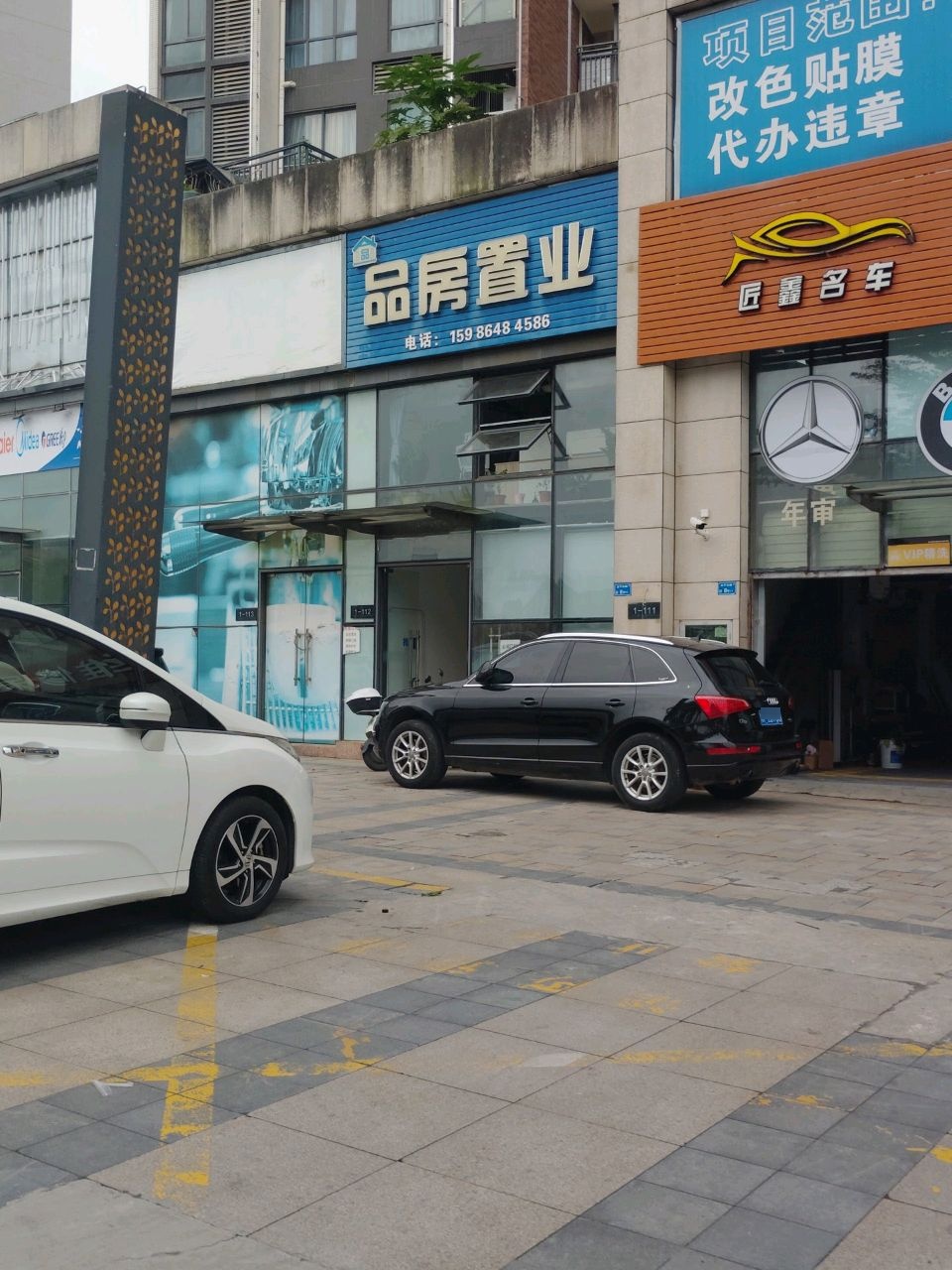 东莞市品房置业房地产经纪有限公司