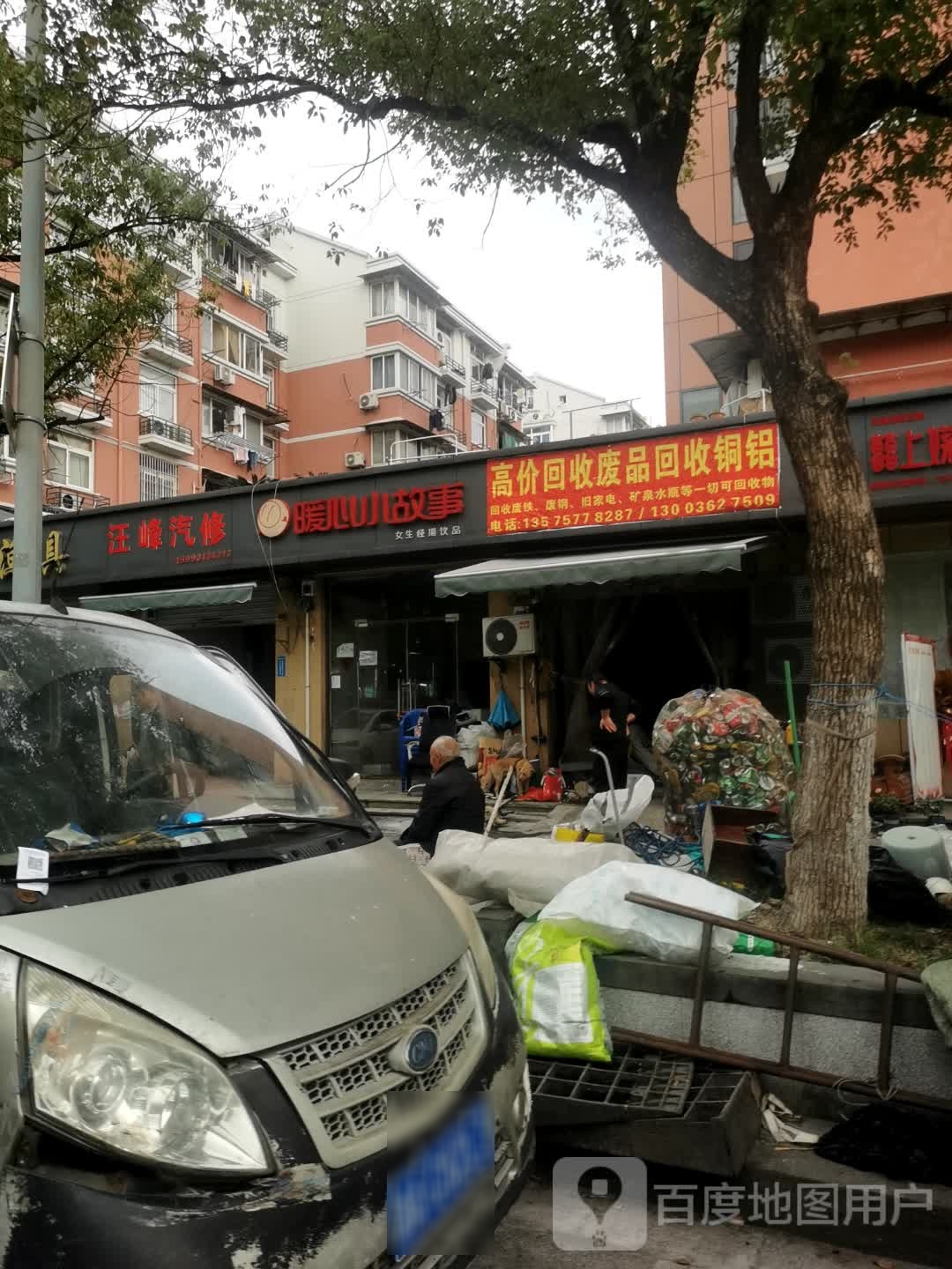 高价废品回收