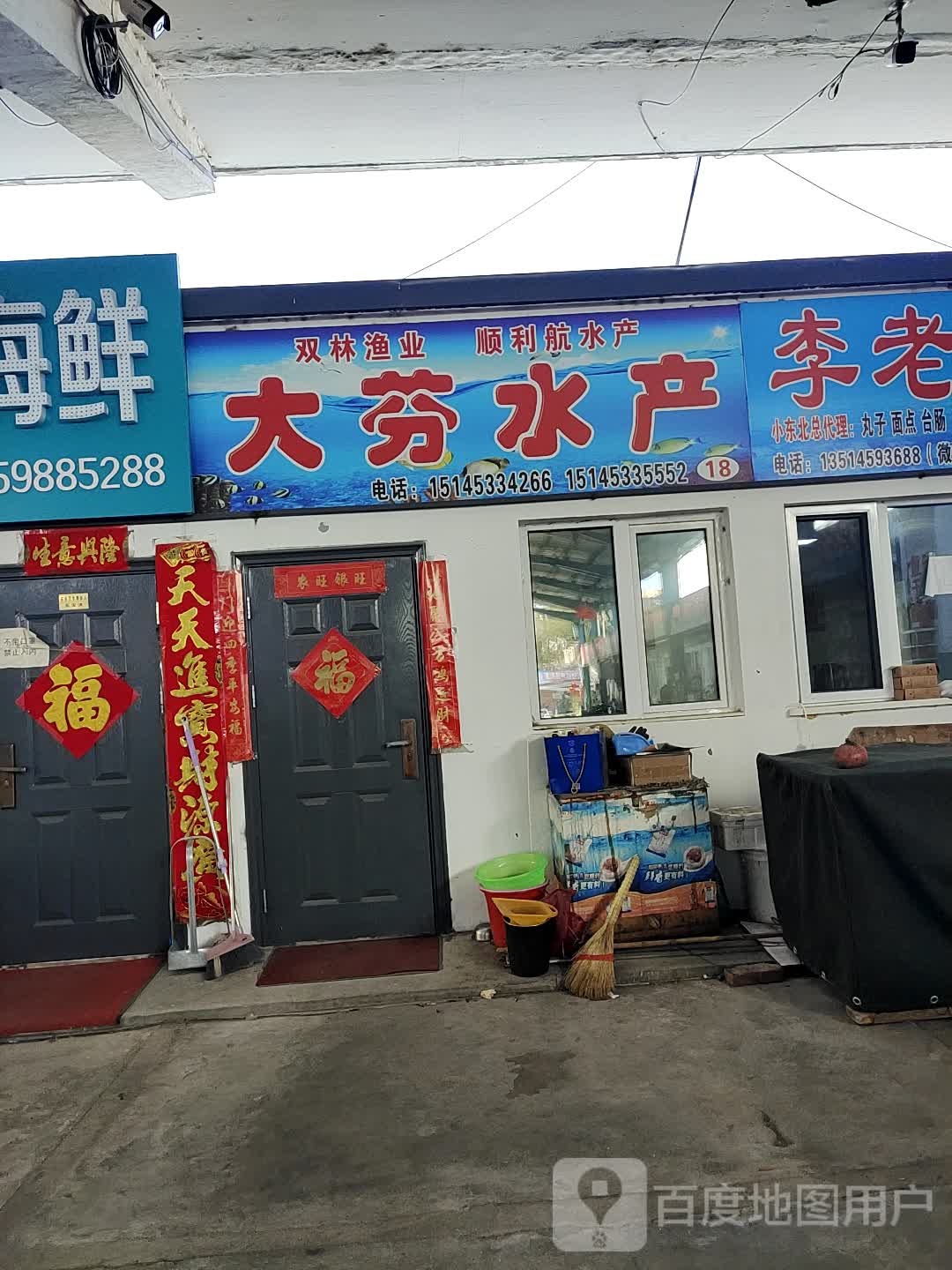 大芬睡产